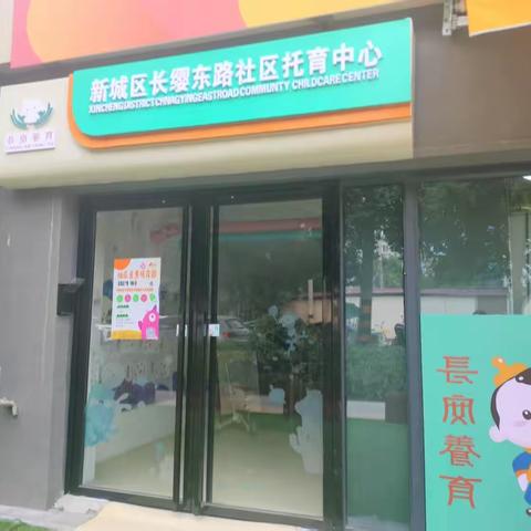 网格力量//全龄守护，幸福满社区！长缨东路社区邻里服务全新升级