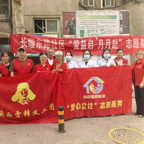 网格力量//长缨东路社区便民服务进家园，社区志愿显担当