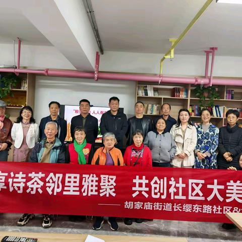 网格力量//诗意长安遇寒露，邻里雅聚话清欢——长缨东路社区节气主题活动圆满落幕