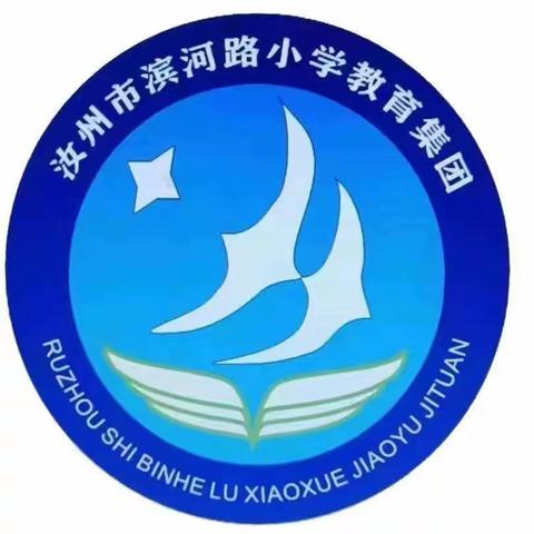 滨河路小学教育集团水晶画社团