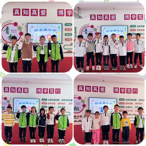 趣学拼音  “童”样精彩 ——罗松小学一年级拼音嘉年华活动圆满举行