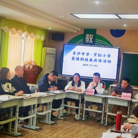 同课异构展风采 衔接教学探新路   ——人教版六上Unit 4《I have a pen pal》主题教研活动纪实