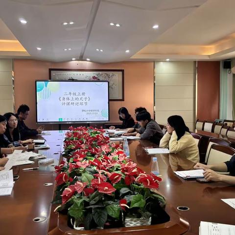 聚焦课堂实践 共研教学良方   ——罗松小学数学科组教研活动