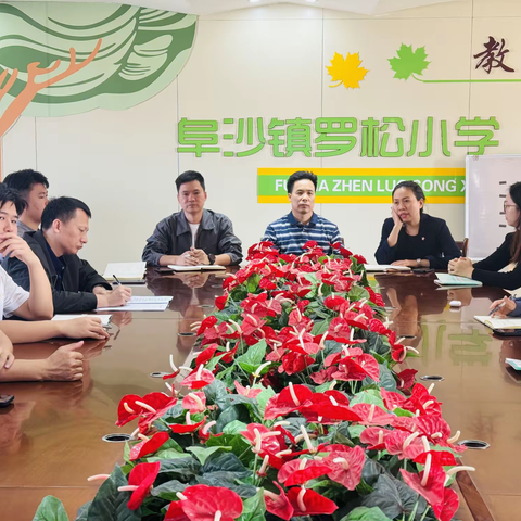 集思广益促提升 凝心聚力谱新篇  ——综合科组校运会总结会议