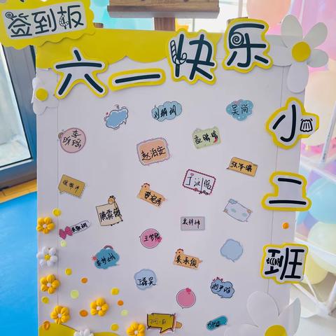 金博士幼儿园 小二班六月总结