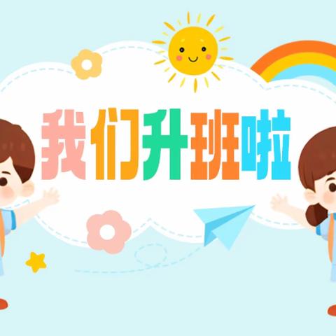 中二班九月份月报来喽！