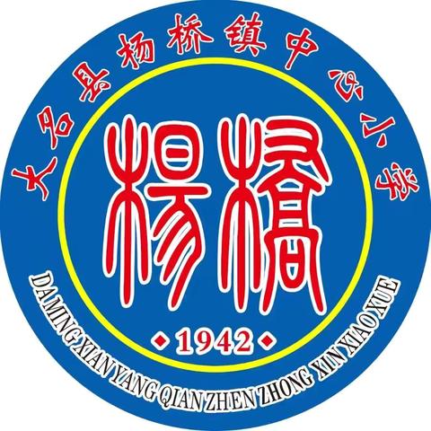 “红领巾爱中国,建队日入队仪式”——杨桥镇中心小学