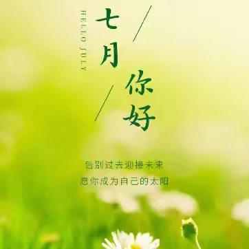 物业月报|深城投物业·达观学府7月工作简报