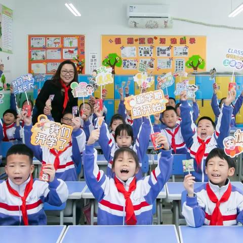 红岩小学隆重举行“为梦想扬帆 与雷锋同行” 2023年春季开学典礼暨“学雷锋活动月”启动仪式