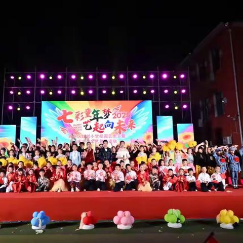 红岩小学隆重举行“七彩童年梦 艺起向未来”校园艺术节暨庆六一展演活动