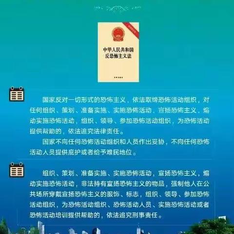 反恐防暴，安全“童”行——六枝特区实验幼儿园半山郡分园反恐防暴安全知识宣传