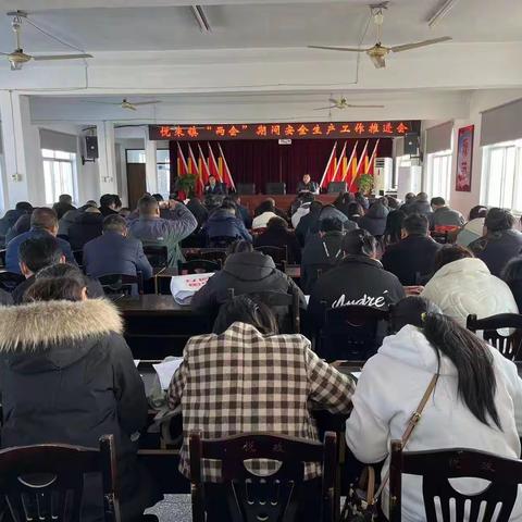 悦来镇扎实做好全国“两会”期间 安全生产工作