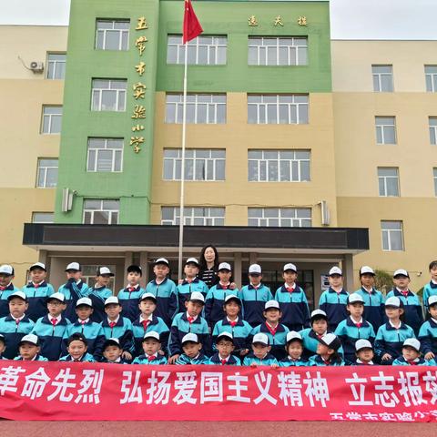 铭记历史  科技筑梦 实验小学  二年一班  研学活动