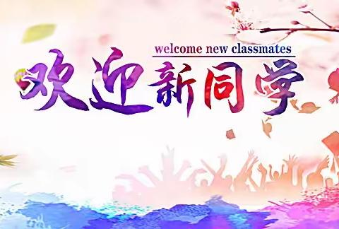 新学期让梦远行       实验小学一年级开学典礼