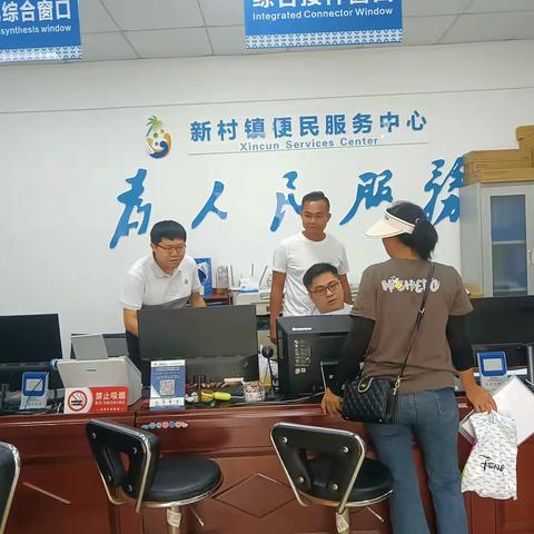 新村镇开展“我陪群众走流程” 第二季度活动