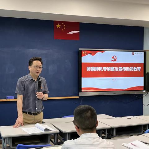 大兴调研之风 夯实主题教育基础--金华市君华学校党支部四月份主题党日活动