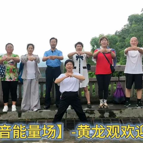 【罗浮山】两天一夜-“声音能量游学营”