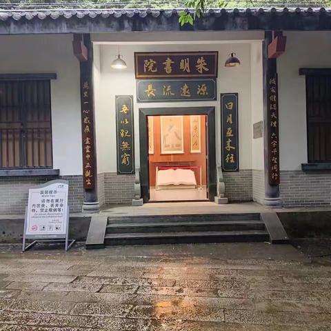 游学行程之-陈楠罗浮山