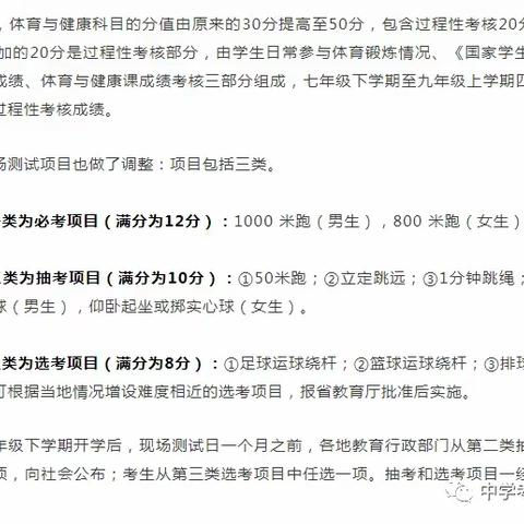 河北中考体育新增项目测试演示！2024年及以后参加中考的考生参考！