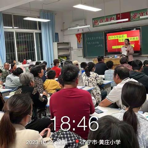 提升办学品位，办有温度的教育——张范东夹埠学区小学家长会