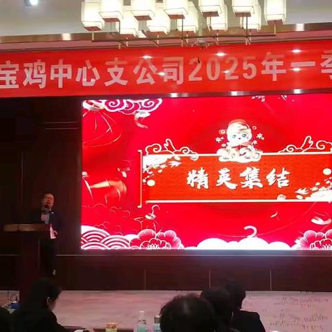 新华保险宝鸡中心支公司 2025年一季度营销骨干 培训班顺利召开