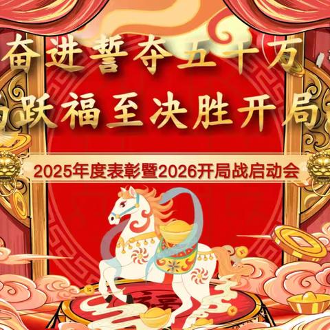 新华保险宝鸡中支开局十日风暴冲刺启动会简报