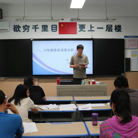 【碑林教育】鉴往知来 砥志研思——何家村小学综合组期末质量分析会