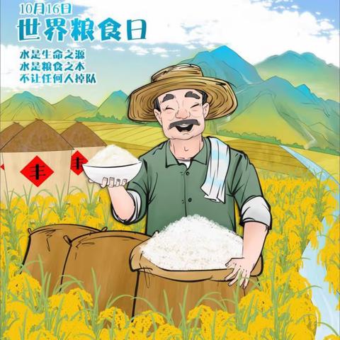 爱粮节粮  传承美德——密云区小天使幼儿园“世界粮食日”宣传