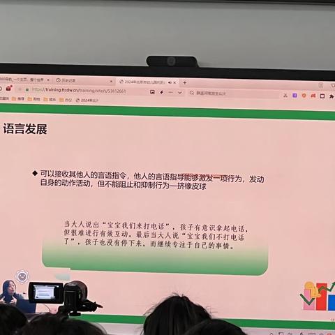 托班幼儿心理和成长发育特点