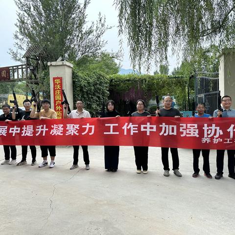 养护工程公司团建之旅