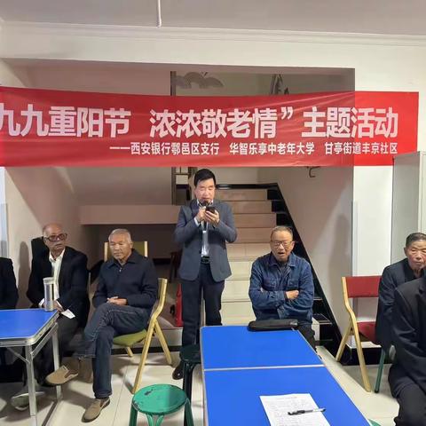 九九重阳节    浓浓敬老情 ——甘亭街道丰京社区重阳节主题活动