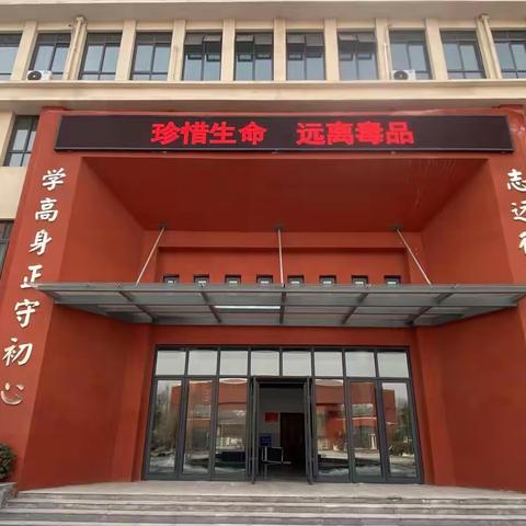 携手拒绝毒品 共建无毒校园——开封市郑开同城示范区小学禁毒知识宣传活动