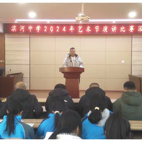 青春献祖国，励志谱新篇 ——滨河中学2024艺术节“励志 爱国 青春”主题演讲比赛圆满落幕