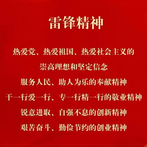 活动传承雷锋精神——我们在行动丨丨定安县中医院支部主题党日活动