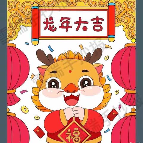 欢天喜地庆元旦，幼儿园里迎新年”——白沙幼儿园小班组亲子活动🌹🌹🌹🌹🌹🌹