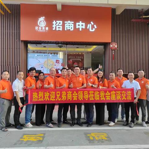 2024年10月6日下午，东莞市廉江商会长安分会核心班子成员应邀率团赴东莞市廉江商会水乡片区分会走访参观学习。