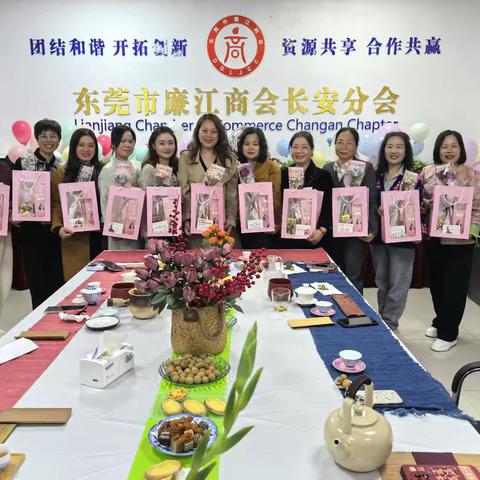 东莞市廉江商会长安分会茶艺文化暨三八女神节活动