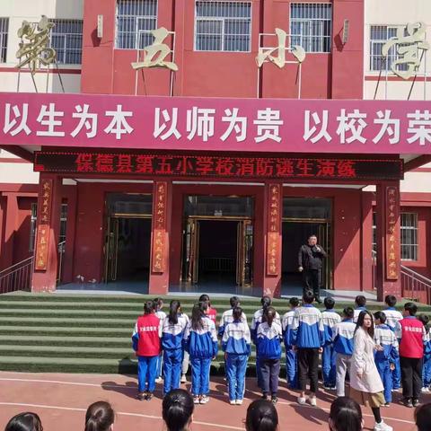 保德县第五小学校开展消防应急疏散演练活动