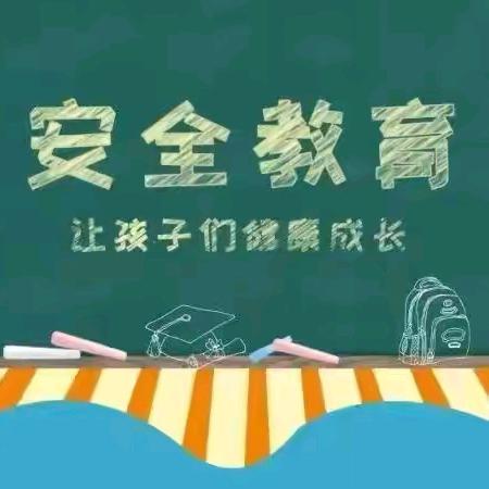 罗坪乡中心幼儿园2024年暑假放假通知及假期安全温馨提示