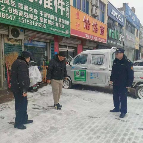 落实“门前五包”责任制，各扫门前雪，见证城市文明