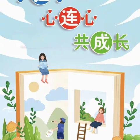 手拉手 心连心 共成长——武安市中山小学与管陶乡柏草坪小学交流活动（管陶中心校柏草坪学校）