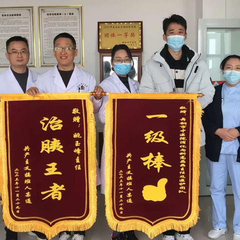 “社会主义接班人”送来了“治胰王者”“一级棒”的感谢锦旗！