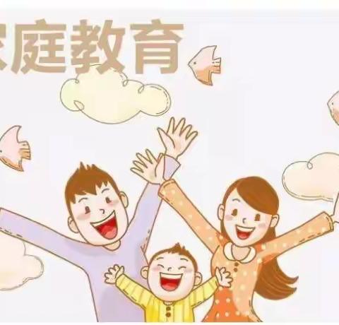 家庭教育——如何对孩子进行心理健康教育