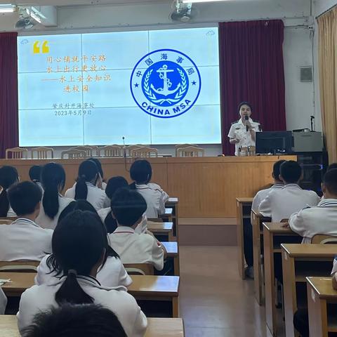 珍爱生命，预防溺水——肇庆市水上搜救队防溺水体验式安全宣讲进校园