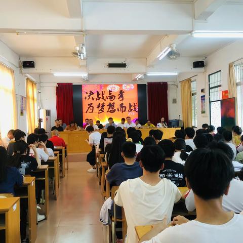 决战高考，为梦想而战——封开县封川中学召开2023届高考动员大会