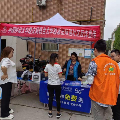 我的网格我的家//扎实推进反诈骗宣传 维护银河坊居民财产安全