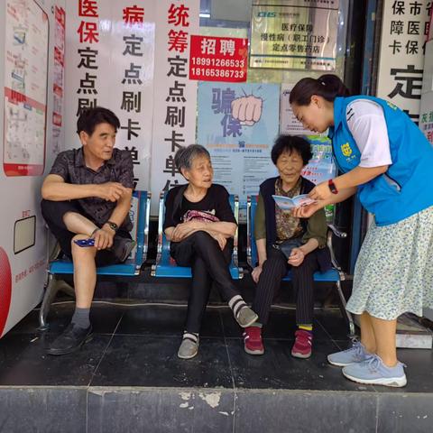 我的网格我的家//“守住养老钱，幸福享晚年”反诈骗宣传活动