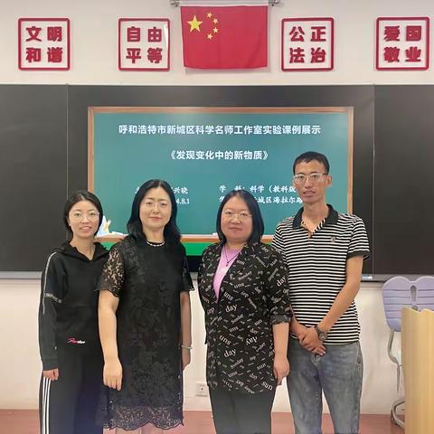 教研名师齐引领，科学演练共精进——新课标引领下的小学科学实验课例演练