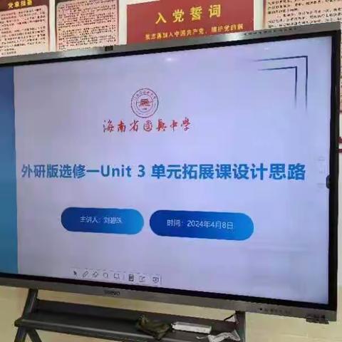 教无止境 “研”绽芳华——房超平校长指导国兴中学英语组教研活动