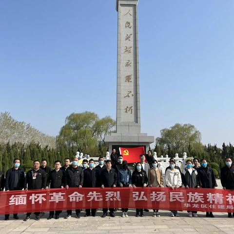 区住建局开展清明祭扫活动